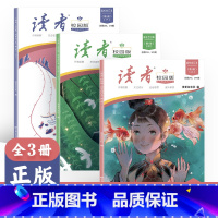 [全3册]读者校园版合订本(新封面) [正版]读者校园版合订本年1-6月35年精华卷春夏秋冬卷读者周年10年42周年校园