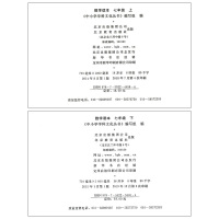 数学读本 7年级上册+下册 初中通用 [正版]数学读本七八九年级上下册彩绘版初中生思维逻辑提升训练故事书本兴趣培养科普读