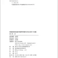 高中数学思想和方法 高中通用 [正版]2025更高更妙的高中数学思想与方法(第15版)/第十五版/高考压轴题解法/兼顾数