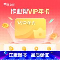 VIP年卡 请核对下方手机号 充值成功不退款哦 [正版]VIP年卡小初高视频精讲+全国试卷下载+专业团队答疑等