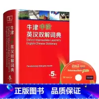 牛津中阶英汉双解词典 第5版 [正版]牛津中阶英汉双解词典第5版 全新修订版 备受读者欢迎的牛津词典之一 英汉对照 术语