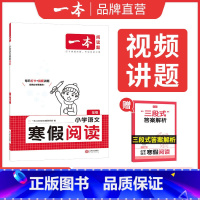 语文寒假阅读 小学一年级 [正版]一本寒假阅读小学语文寒假练字帖数学口算 一二三四五六年级语文数学寒假作业练习 寒假过渡