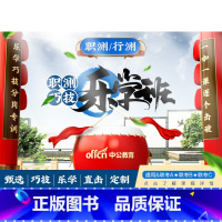 视频 系统精讲-全国/联考ABC类通版课程 [正版]2022年行测巧技乐学班