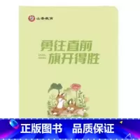备用3 [正版]山香笔记本专拍山香笔记本专拍勿拍