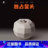 J1(苹果全体块) [正版]苹果梨子罐子全体半体块 静物教具 素描/彩通用 静物体块塑造学习神器独站鳌头