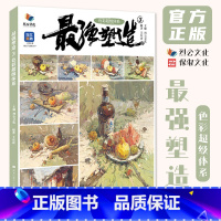 [正版]强塑造3色彩超级体系 2024烈公文化王东虎