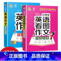 英语 作文示范+看图作文示范 小学通用 [正版]小学生英语作文示范大全带音频小学手把手教你基础入门与提高篇三年级四年级五