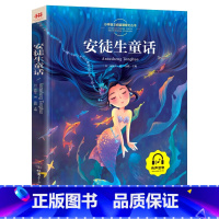 安徒生童话全集 [正版]安徒生童话全集精选彩绘注音版绘本幼儿儿童童话故事书大全亲子睡前故事带拼音小学生一年级二年级三年级