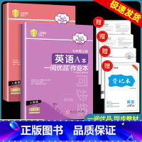 英语 人教版 七年级上 [正版]2025秋新版一阅优品作业本 七年级上册英语 人教版AB本初一课时训练过关测试卷同步练习