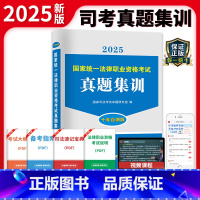 [正版]新版2024年司法考试法考历年真题试卷全套资料司考客观题2022主观题练习模拟题卷题库律师职业资格证真金题搭刑