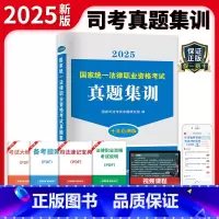 [正版]新版2024年司法考试法考历年真题试卷全套资料司考客观题2022主观题练习模拟题卷题库律师职业资格证真金题搭刑