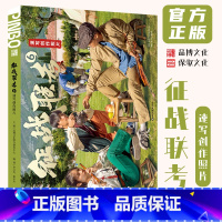 [正版]征战联考6速写创作照片 2024品博文化李立杰雷木木