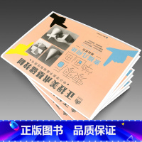 [正版]零零后学画画 素描几何体正规美术基础教程画室培训零基础绘画美术书籍00后
