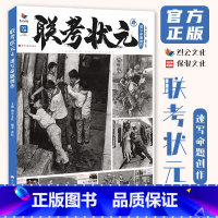 [正版]联考状元4速写命题创作 2023烈公文化张钰