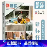新标杆正统色彩体系照片 [正版]新标杆正统色彩体系照片 2024尚读卢文丽