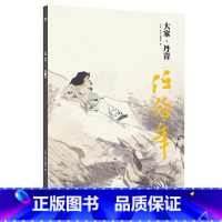 [正版]大家丹青任伯年 中国画近代作品集鉴赏临摹画册名家国画山水花鸟画技法中国名画家作品全集传世名画美术水墨绘画艺术教