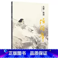 [正版]大家丹青任伯年 中国画近代作品集鉴赏临摹画册名家国画山水花鸟画技法中国名画家作品全集传世名画美术水墨绘画艺术教