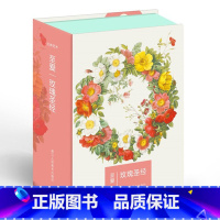 [正版]出类艺术明信片 至爱玫瑰圣经 雷杜德精美手绘玫瑰插图 创意生日贺卡手绘花卉画集文艺小清新明信片