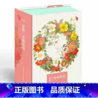 [正版]出类艺术明信片 至爱玫瑰圣经 雷杜德精美手绘玫瑰插图 创意生日贺卡手绘花卉画集文艺小清新明信片