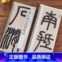 邓石如篆书白氏草堂记 [正版]邓石如篆书白氏草堂记 经典碑帖近距离书法临摹字卡 原碑原大版全文附简体旁注成人初学者小篆篆