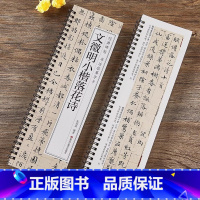 文征明小楷落花诗 [正版]文征明小楷落花诗小楷毛笔书法字帖全文版经典碑帖书法临摹字卡文徵明墨迹本近距离临摹字卡全落花诗卷