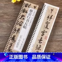 蔡京行书五帖 [正版]蔡京行书五帖行书草书毛笔书法字帖书法临摹字卡雪意帖跋唐玄宗鹡鸰颂卷宫使帖节夫帖题御制听琴图原大原帖