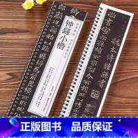 钟繇小楷 [正版]钟繇小楷合集 经典碑帖近距离书法临摹字卡 宣示表荐季直表还示帖墓田丙舍帖力命表贺捷表等小楷六种毛笔书法