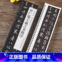 怀仁集王羲之圣教序 [正版]唐怀仁集王羲之圣教序集字大唐三藏圣教序行书毛笔书法字帖全文经典碑帖书法临摹字卡原大版原碑原帖