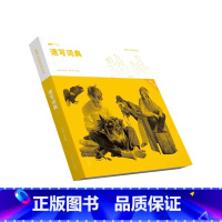 [正版]速写词典照片第二季2019教学在线伍文榜局部五官动态单人组合场景人物速写照片对画范画临摹范本高校联考美术绘画册