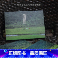 [正版]从你的全世界路过 摄影师@潜光28张摄影艺术作品纯净文艺稻城亚丁洗涤心灵 青春文艺小清新装饰贺卡文创产品 浙江