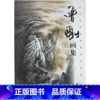 [正版]商城全新 当代实力派彩墨山水画家 曾刚画集 福建美术出版社