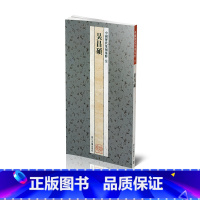 [正版]商城全新 中国历代篆刻集粹9 吴昌硕 浙江古籍出版社