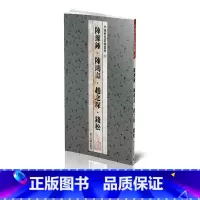 [正版]商城全新 中国历代篆刻集粹6 陈豫钟陈鸿寿赵之谦钱松 浙江古籍出版社