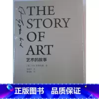 [正版] 商城 艺术的故事(精装本)(英)贡布里希著 范景中 译