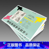 [正版]零零后学画画 结构石膏像 正规美术基础教程画室培训零基础绘画美术书籍00后