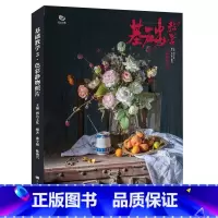 [正版]7成新 基础教学3色彩静物照片2020烈公文化庞宇韬陈燕兴