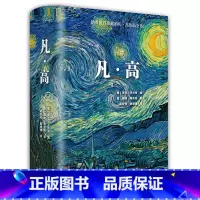 [正版]凡·高 英戈·沃尔特 瑞纳·梅茨格 北京美术摄影出版社
