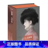 [正版]出类艺术明信片 至爱·点绛唇 西方女性题材经典名作赏析人物绘画作集粹明信片 生日贺卡片绘画集
