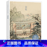 [正版]出类艺术画片集 金农历代名家经典中国画册页礼盒装 文艺唯美世界名画装饰画版画创意送礼鉴赏收藏小清新明信片 浙江