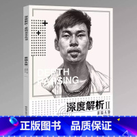 [正版]尚读 深度解析Ⅱ-素描头像韦文垧带你走进他的素描世界 韦文垧徐敬尧人物联考头像美术书籍