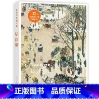 [正版]出类艺术画片集 毕沙罗 油画作品集礼盒装赠藏书票文艺唯美世界名画装饰画版画创意送礼鉴赏收藏小清新明信片