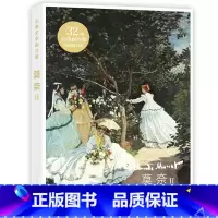 [正版]出类艺术画片集 莫奈II 莫奈油画作品集礼盒装赠藏书票文艺唯美世界名画装饰画版画创意送礼鉴赏收藏小清新明信片