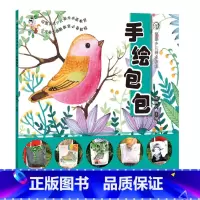 [正版]手绘包包 青藤少儿美术教程少儿美术儿童手工diy儿童创意手工创作绘画教学彩铅水彩水粉素描简笔画儿童绘画入门书籍