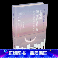 [正版]去爱吧,像从未受过伤害一样——绝美流行钢琴曲66首