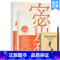 [正版]安徽密卷 2022领先教学安徽省美术统联考模拟考题