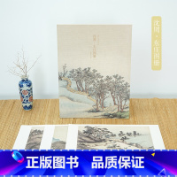 [正版]沈周东庄图册明代经典山水花鸟画高清可临摹鉴赏中国风客厅装饰画