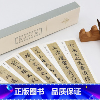 [正版]唐人灵飞经 唐钟绍京楷书近距离临摹碑帖练字帖条状原版高清小楷描红书法字帖卡成人初学者入门灵飞经四十三行墨迹版本