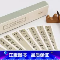 [正版]赵孟頫道德经节选 近距离临摹字帖碑帖老子道德经原大小赵孟頫楷书初学者成人毛笔书法入门练习字帖卡赵孟俯小楷道德经