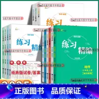 走进重高培优讲义[4本]语英人教版+数科浙教版 九年级/初中三年级 [正版]2025杨柳练习精编初中七八九年级上册下册中