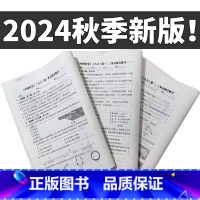 历史[2024秋新版](电子版答案) 七年级上 [正版]2024秋新版 杨柳练习精编七八九年级上册下册历史道德与法治人文